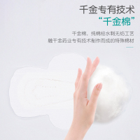 千金净雅卫生巾妇科专用棉巾纯棉夜用姨妈巾420mm超长夜用3片装