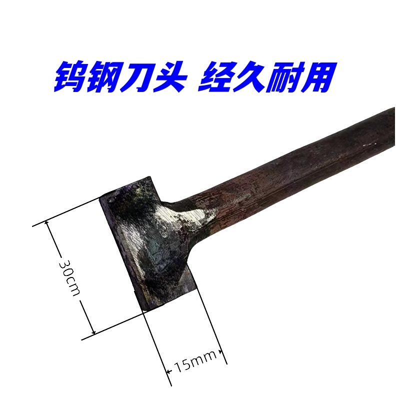 钨钢 除锈铲刀 30*400mm高清大图