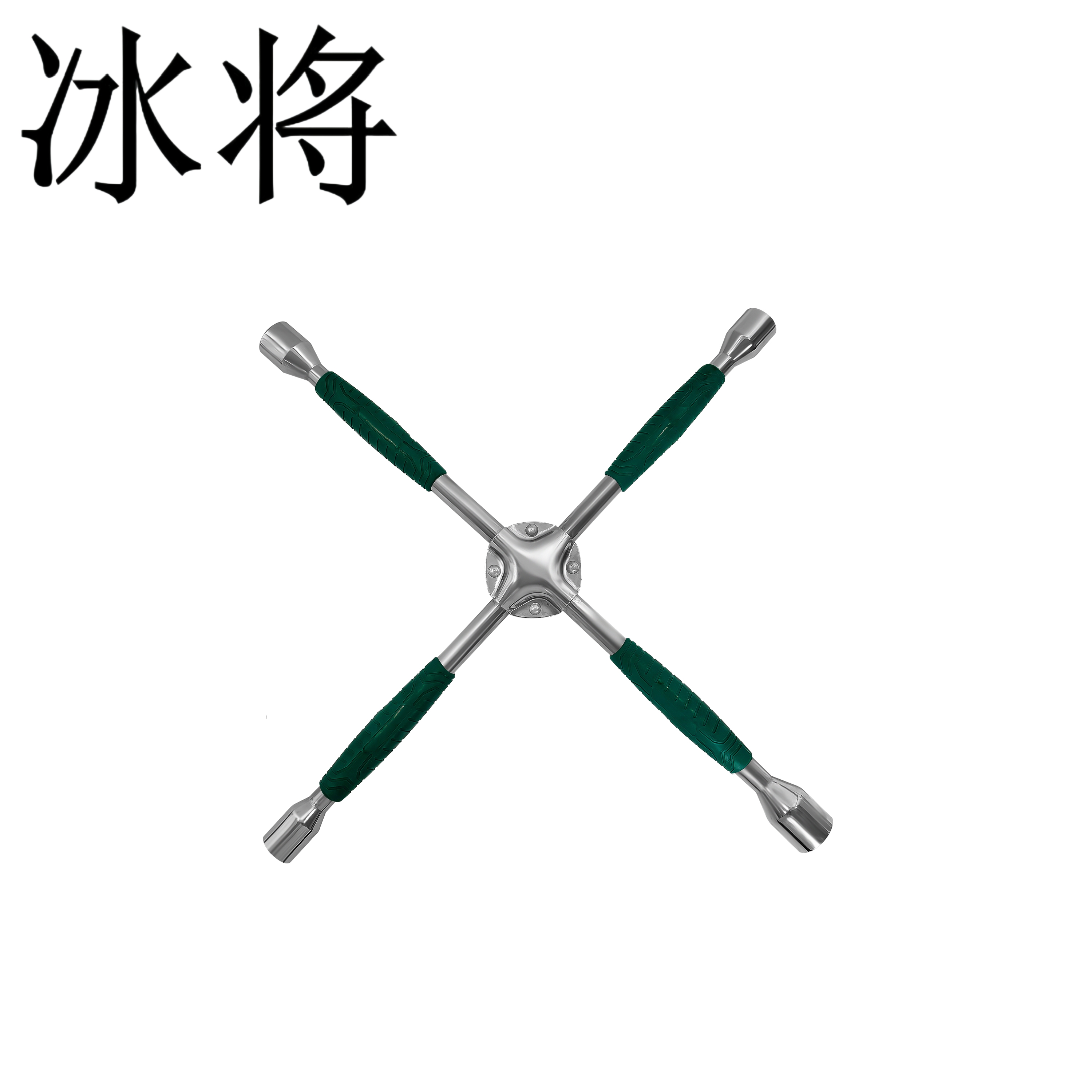 冰将 注塑十字扳手汽车轮胎扳手 17-23mm 个高清大图
