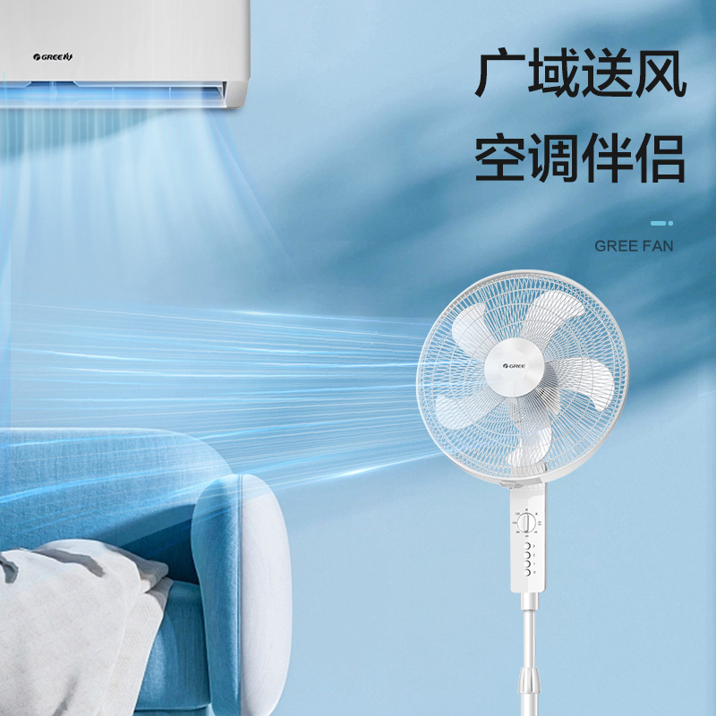 电器>生活小家电>电风扇>格力(gree)>格力(gree)电风扇机械落地扇智能
