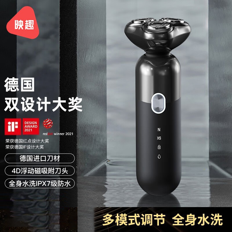 映趣 剃须刀电动男士刮胡刀全身水洗胡须刀智能充电式三刀头便携 Mocha S