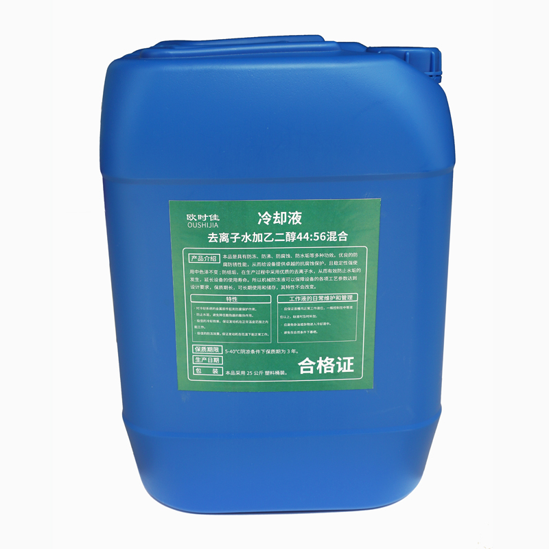 欧时佳 冷却液 去离子水加乙二醇44:56混合 25公斤 桶
