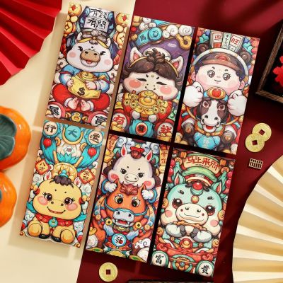 2026马年新款国风行大运卡通红包6个 春节创意礼品红包袋新年祝福中式个性利是封