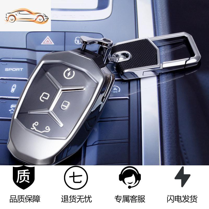 【补贴10%】适用领克03钥匙套2019款领克05 06 02 01钥匙包壳创意汽车扣男女汽车钥匙包 电光银【挂扣套装】