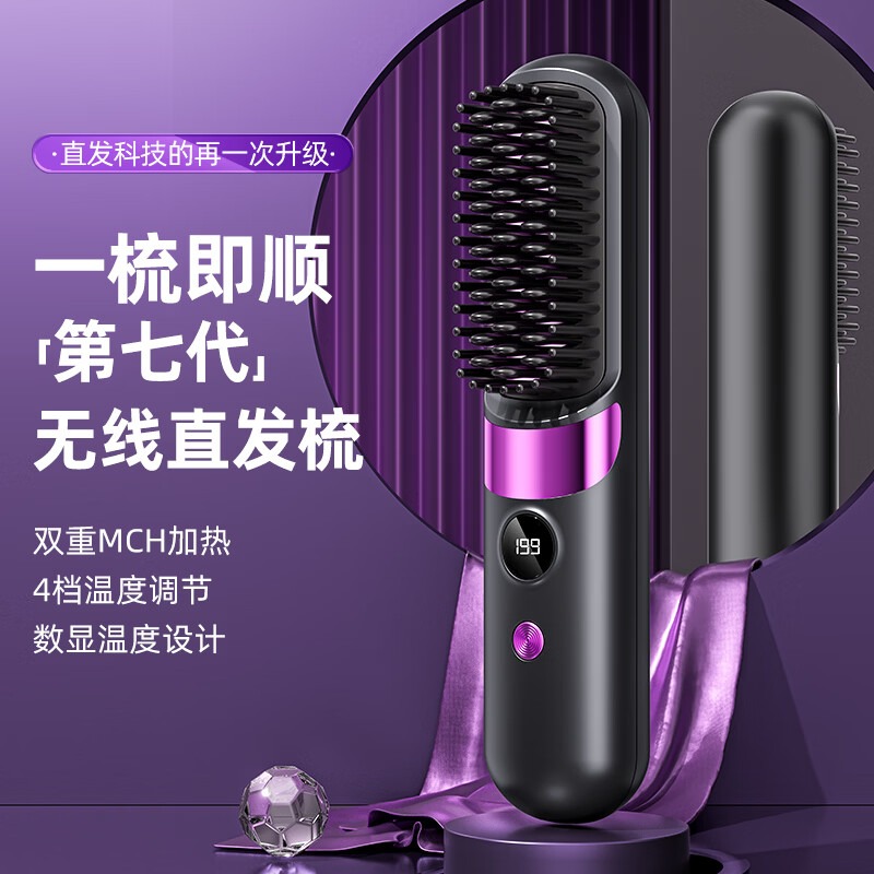 AIYOUTH艾青春 无线直发梳 AI-ZF19 黑色