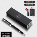 派克（PARKER）新款IM纯黑丽雅金夹宝珠笔