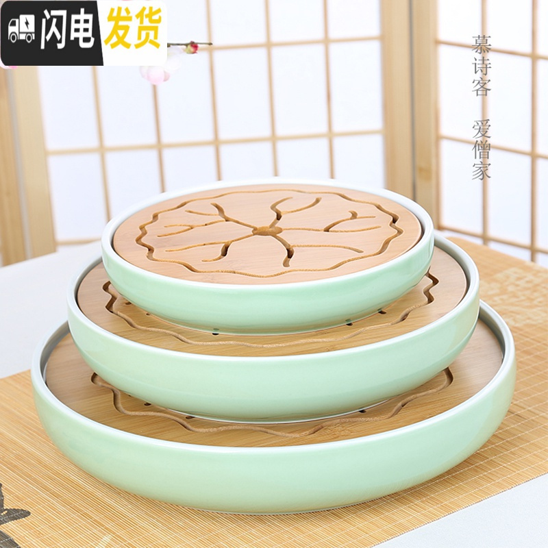 三维工匠陶瓷小茶盘功夫茶具套装现代简约家用竹制茶托盘迷你日式干泡茶台 荷叶粉青小号高清大图