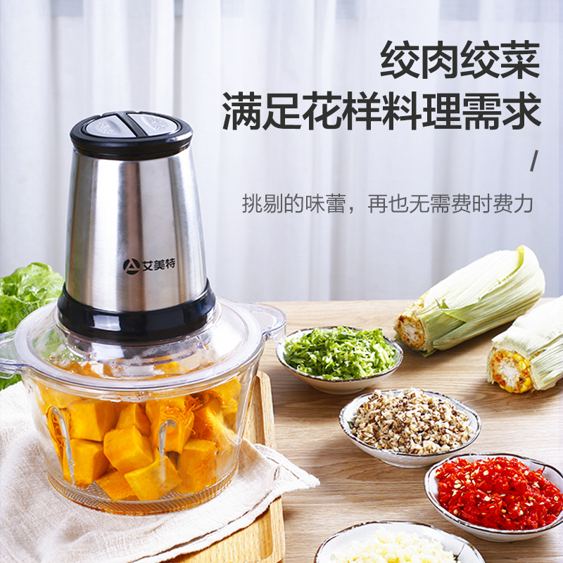 艾美特(Airmate) EG1802-02 绞肉机 1.2L 玻璃碗+1副刀头