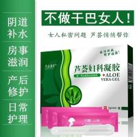 1盒(6支装) 芦荟妇科凝胶阴道疼痛干涩骚痒宫颈烂糜私处补水缩阴排毒保养松弛