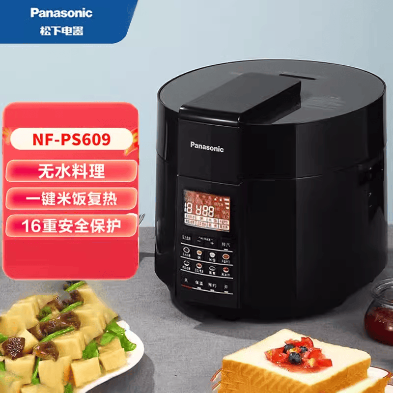 松下(Panasonic)6L智能电压力锅 电饭锅 1-8人 家用多功能压力煲无水料理大容量电饭煲 NF-PS609