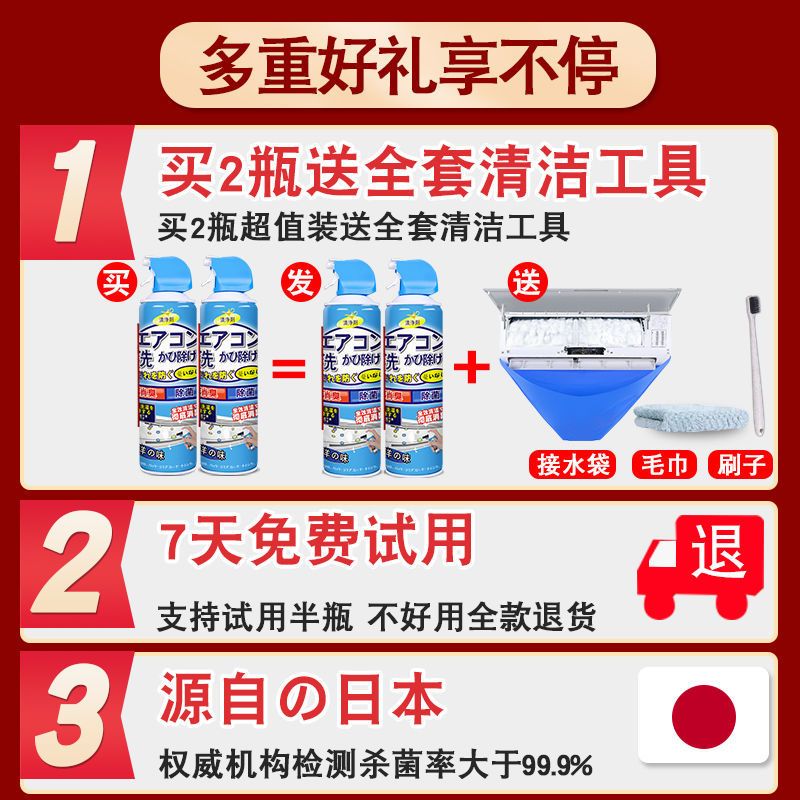 洗空调清洗剂家用挂机内机清洁工具全套泡沫免洗去污除菌消毒神器 [升级日本清洁配方-清洁无死角] [老配方360ml]小瓶