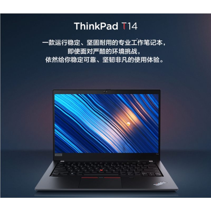 ThinkPad笔记本电脑 T14-i5-10210U/8G/512GSSD/14.1FHD/Win10集成显卡/包鼠标P