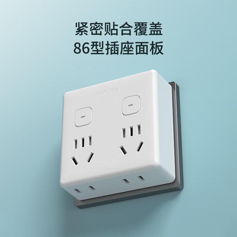 飞利浦(PHILIPS)86型墙壁转换插头/插座/电源转换器/转换插座/一转多插头/家用卧室厨房适用3040W