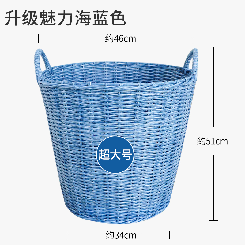 特大号粗管脏衣服收纳篮藤编洗衣篓桶玩具编织筐篮子装放衣物 升级版海蓝色超大号（超大号/51cm）