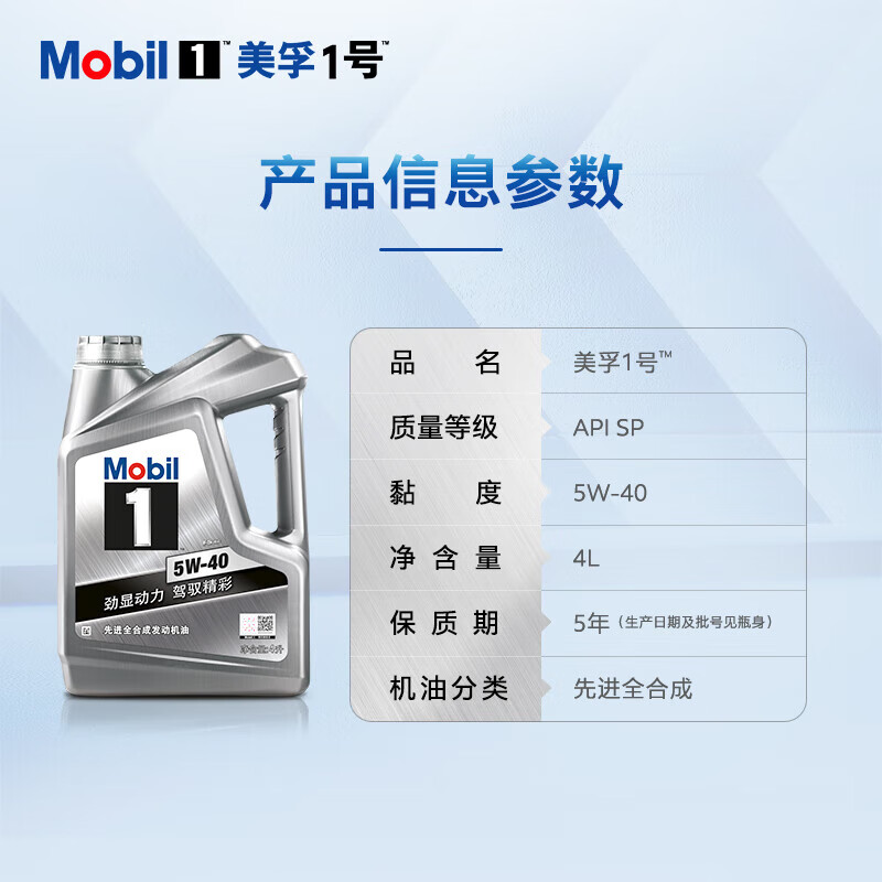 美孚银美孚540-4L高清大图