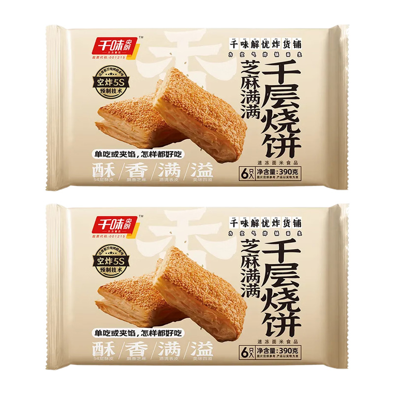 千味央厨芝麻满满千层烧饼口感酥脆酥香可口390g*2袋*12块