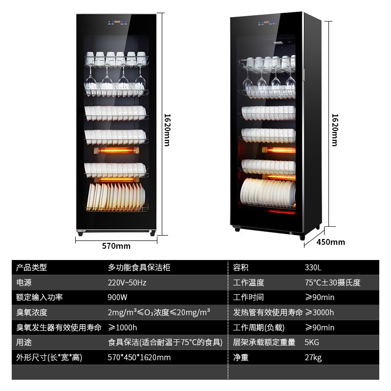 康宝(Canbo)碗筷柜 家用 立式大容量 厨房客厅 中温烘干 商用 酒店饭店餐厅食堂碗柜 大型 [330升]单门款