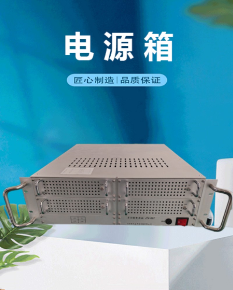 华夏京铁城 电源箱 LFDS TEDS 台高清大图