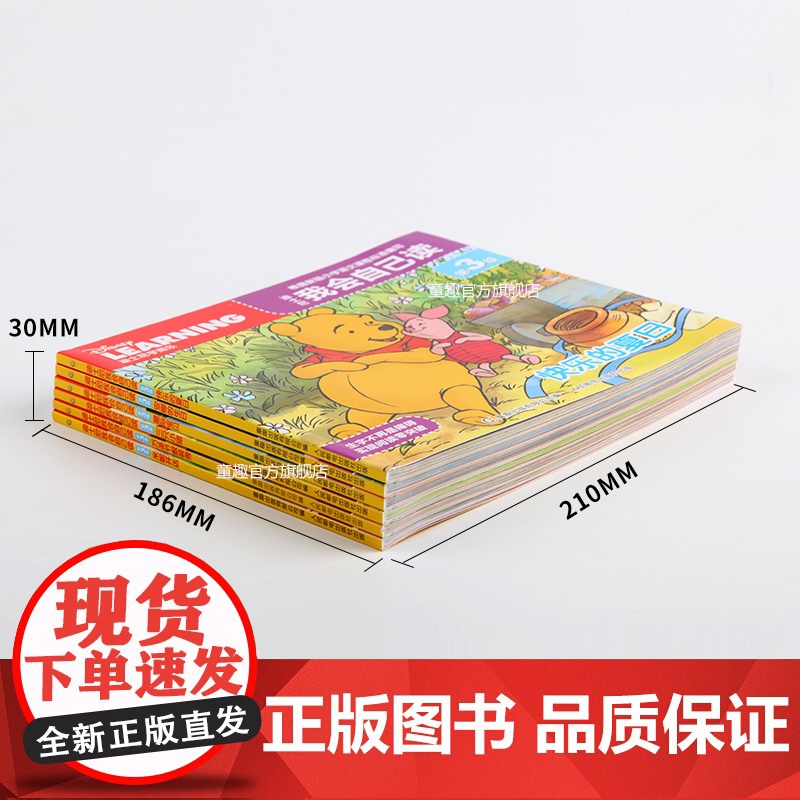 迪士尼我会自己读第3级6册 3-6岁认知学前卡通故事图画书 冰雪奇缘苏菲亚宝宝自己读绘本儿童读物分级阅读高清大图