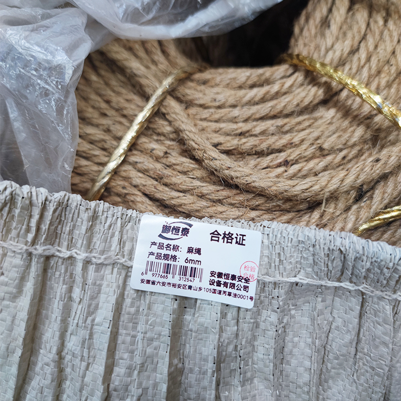御恒泰 麻绳 6mm kg高清大图