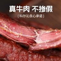 科尔沁精选风干牛肉458g