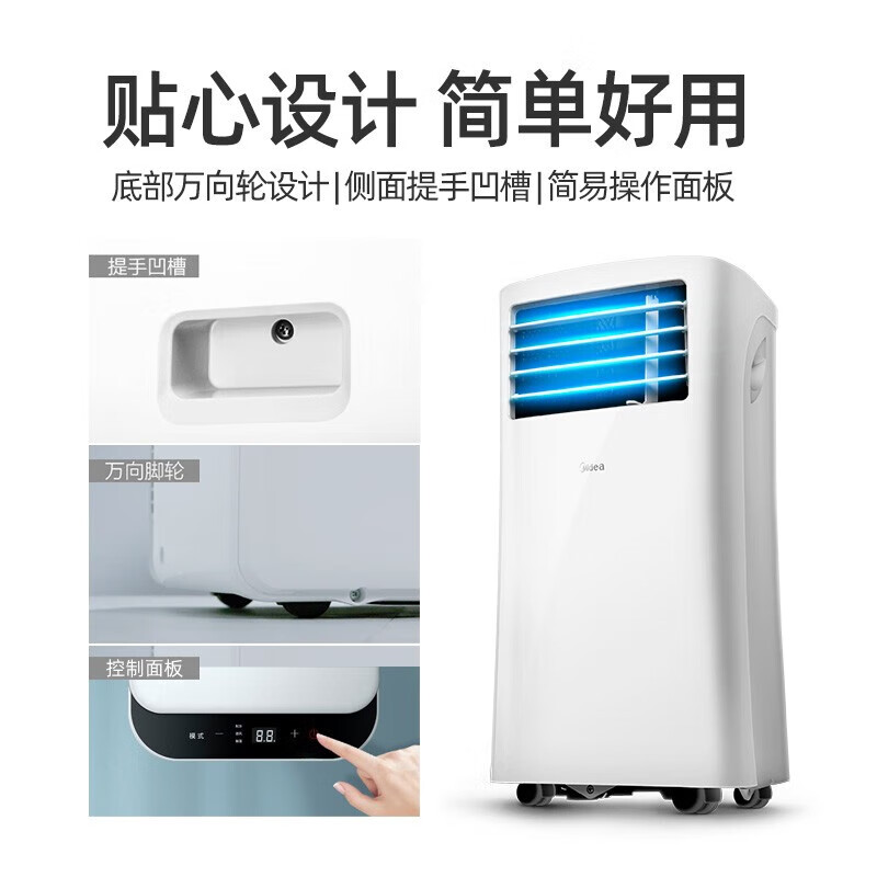 美的陶瓷白移动单冷空调KY-25N1Y-PH 2500W制冷15㎡定频高效节能家用高清大图