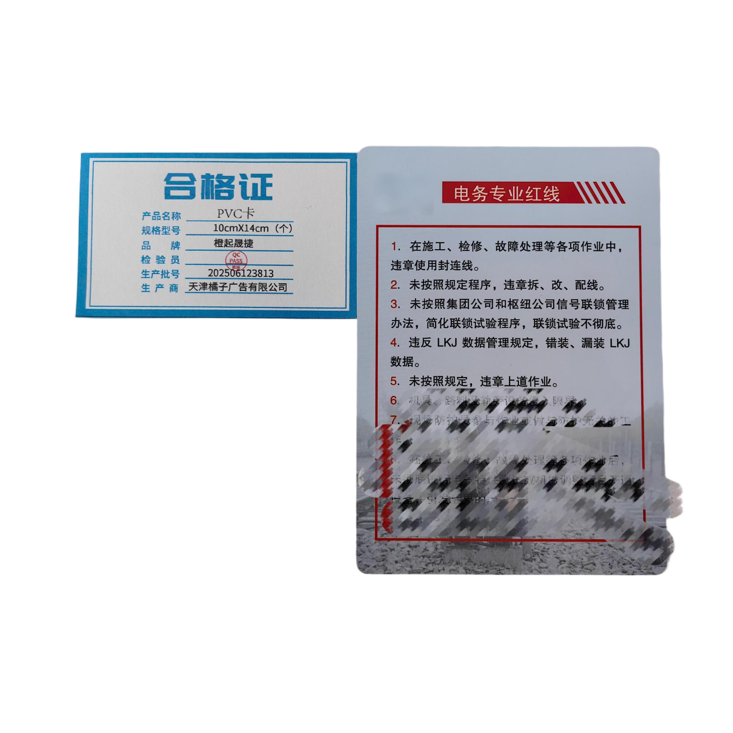 橙起晟捷 PVC卡 10cmX14cm 个高清大图