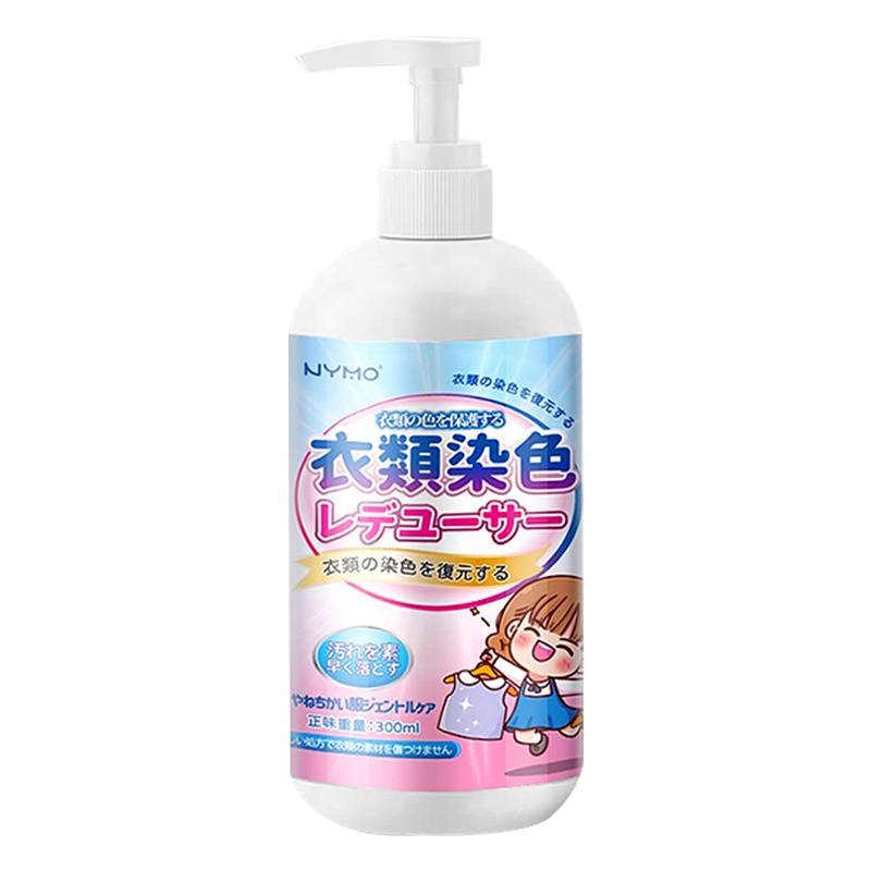 [3瓶装]衣服染色修复还原白色衣物掉色串色去除剂恢复剂彩色去色漂白高清大图