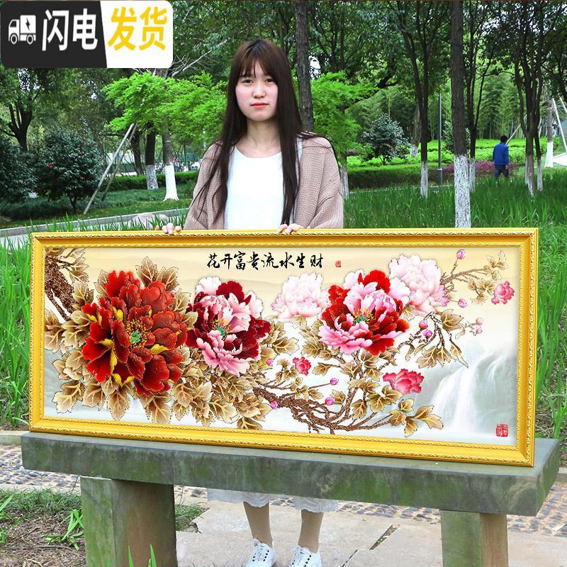 三维工匠十字绣线绣2020新款客厅花开富贵满绣大幅大气自绣 [满绣丝线-三股线绣]150*60厘米[免费补线]送剪刀拆线高清大图