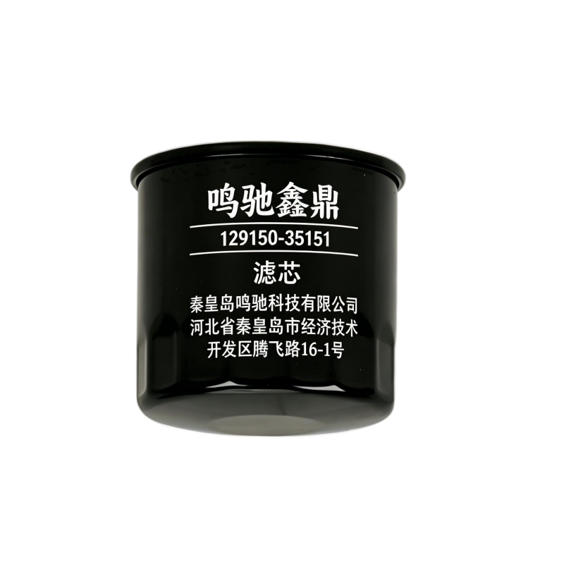 鸣驰鑫鼎 滤芯 129150-35151 个高清大图