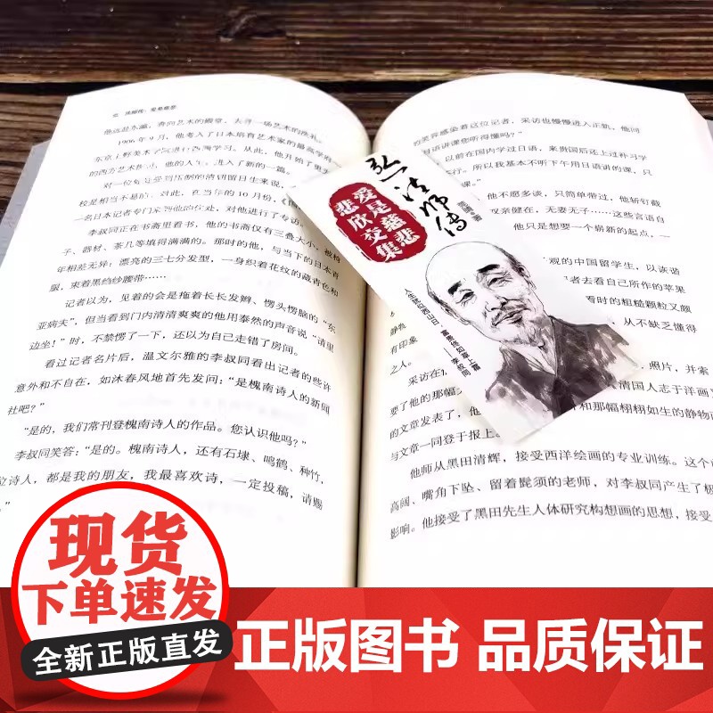 人生没什么不可放下弘一法师+从容淡定过一生全套2册 从容淡定过一生李叔同传格言别录语录励志弘一法师的人生智慧人生没有什么高清大图