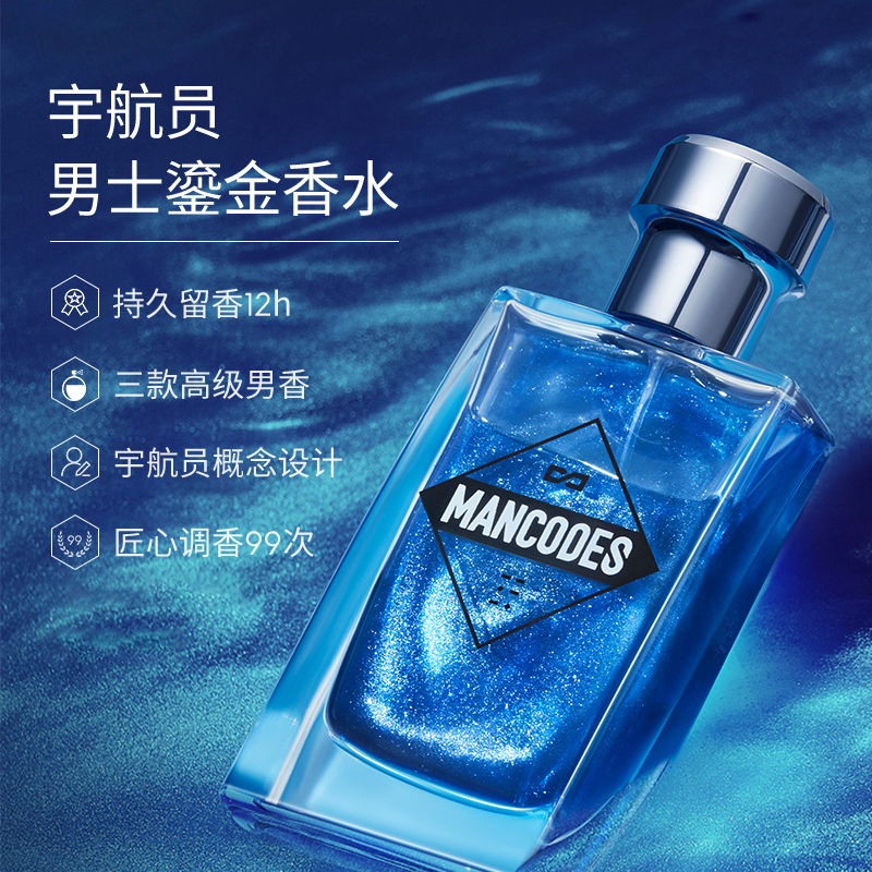 左颜右色 宇航员 鎏金香水 50ml 蔚蓝#857高清大图