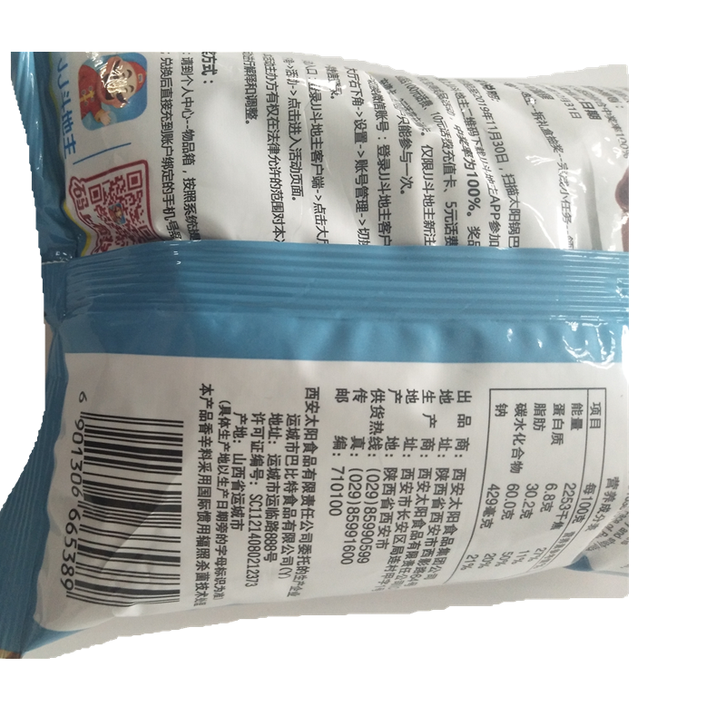 50g太阳小米锅巴孜然味