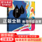 正版 流星:恰佩克哲理小说三部曲 (捷克)卡雷尔·恰佩克 夏方耘