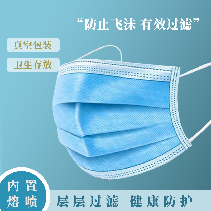 40只装一次性防护口罩真空包装3层防护熔喷布过滤（单位：件）
