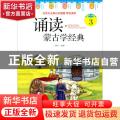 诵读(蒙古学经典3)