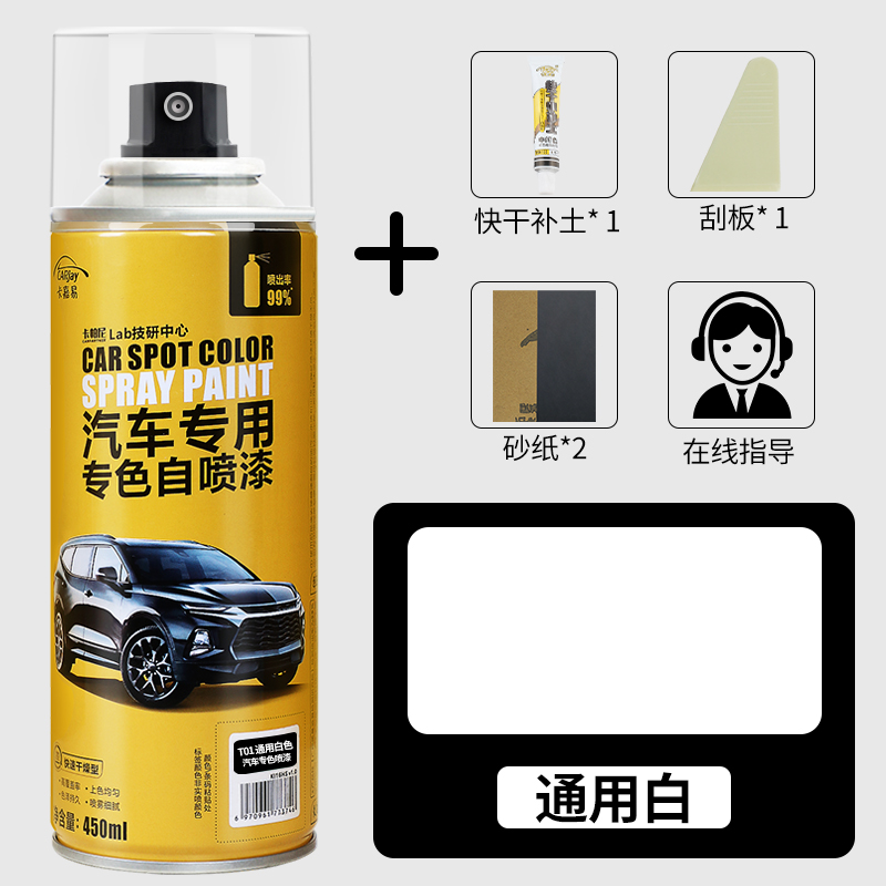 汽车漆自动喷漆手摇专用补漆笔珍珠白色划痕修复修补黑车漆面神器