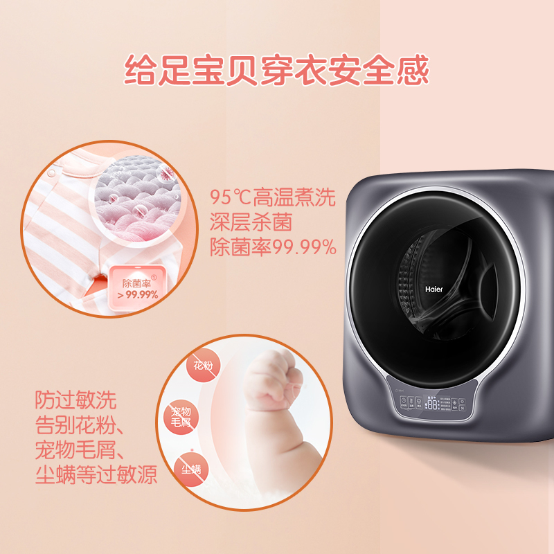 海尔(Haier) 壁挂洗衣机3KG 小型迷你除菌家用全自动婴儿儿童内衣裤 迷你洗衣机 EGM30717MAX1U1高清大图