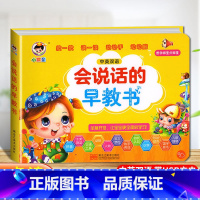 【点读发声】会说话的早教书 【正版】会说话的早教书幼儿手指点读发声书有声读物中英双语1-2-3岁宝宝学说话语音绘画本故指