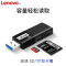 联想D221读卡器USB2.0转TF卡+SD卡电脑U盘高速车载小型储存卡两用多功能内存卡 黑