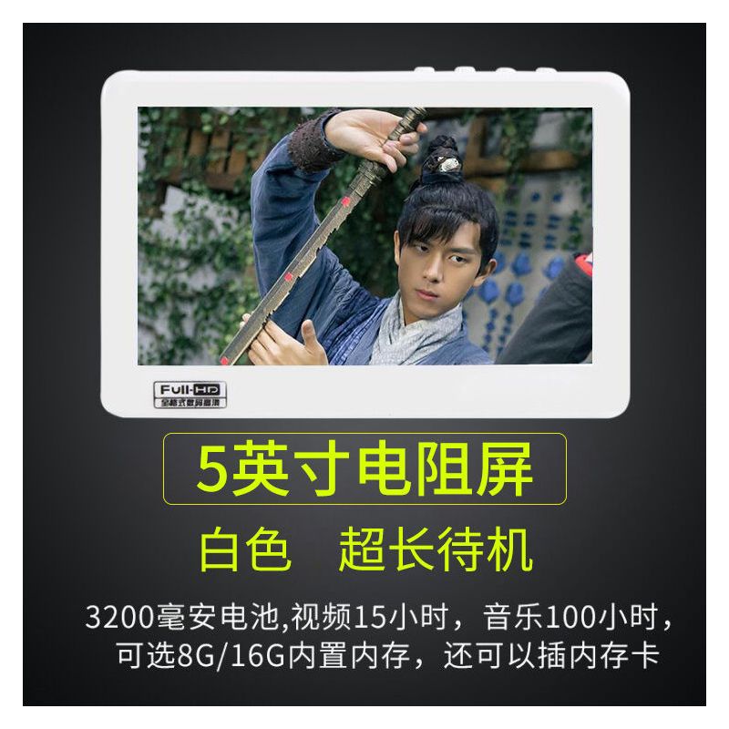 5英寸电容屏高清mp5触摸屏mp4播放器学生电子书朗读录音大外放mp3