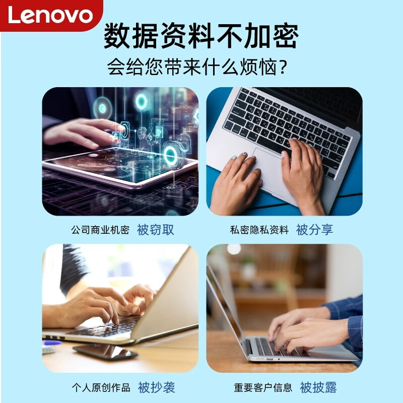 联想ThinkPlus USB3.2指纹加密U盘 防泄密商务学习办公优盘 FU200系列黑色 128GB高清大图