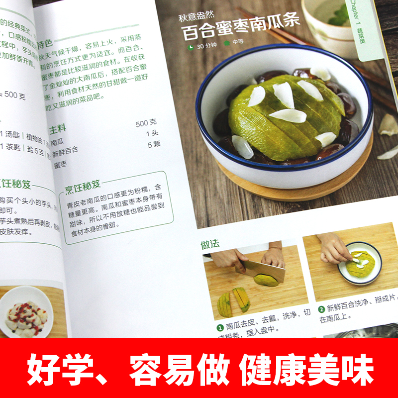 [3册]好吃蒸菜+健康减脂+减糖饮食 [正版]2册 原汁原味好吃蒸菜+轻松学做空气炸锅创意美食 蒸菜菜谱书籍 彩图版低热高清大图