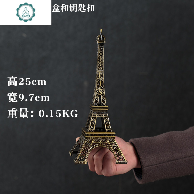 巴黎埃菲尔铁塔摆件模型家居客厅创意生日酒柜艾菲尔小装饰品 封后