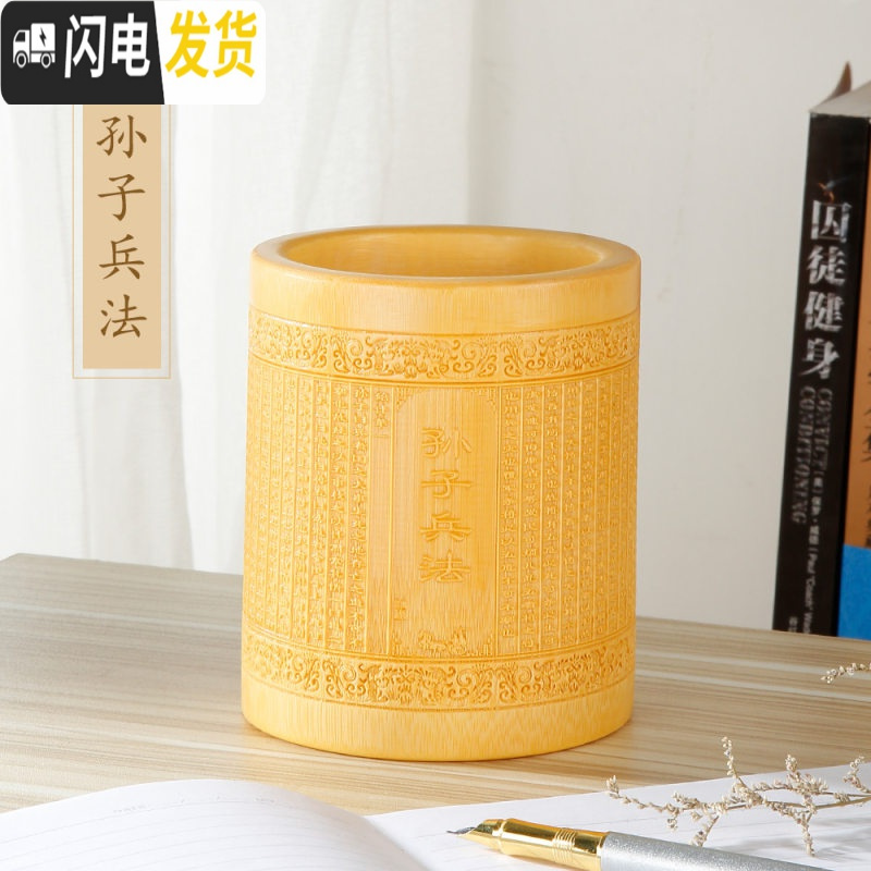 三维工匠笔筒竹圆形创意时尚刻办公桌摆件文具复古中国风办公室用品个生女可爱简约大容量毛笔收纳盒筒 孙子兵法高清大图