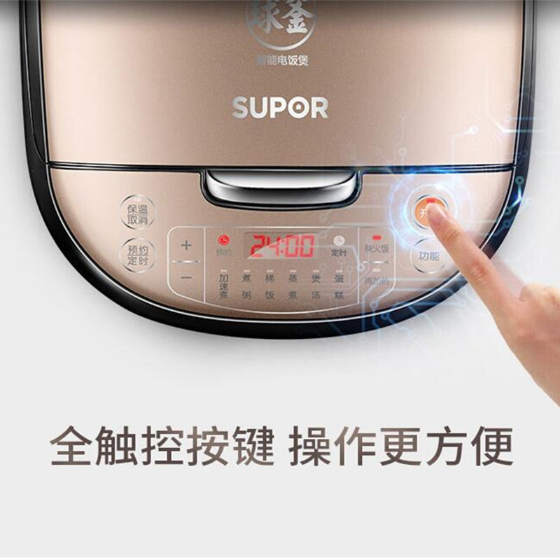 苏泊尔(SUPOR) 5L 球釜内胆 电饭煲 CFXB50FC51-75(单位:台)