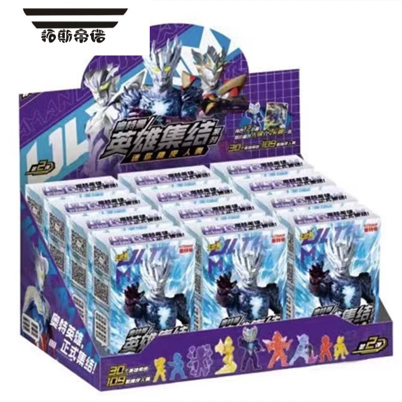 拓斯帝诺奥特曼英雄集结第2弹1弹xp卡片隐藏赛罗特利迦