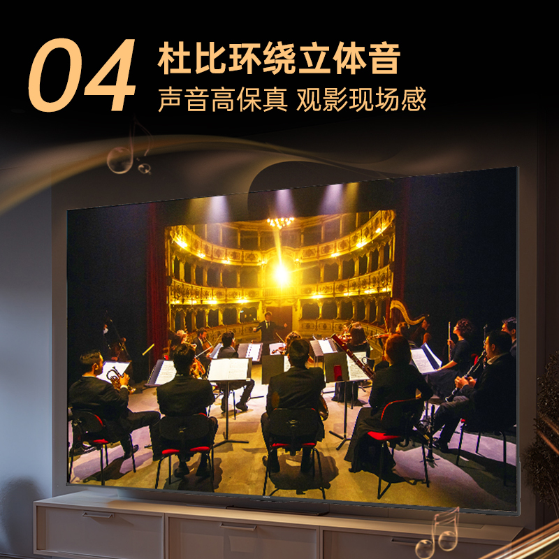 康佳电视 75E9HES 75英寸 288Hz高刷 3+64GB 巨幕影音游戏 全面屏 4K超清 智能语音 一级能效