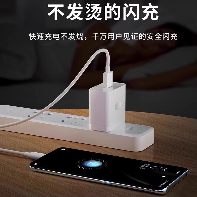 闪充快充手机适用OPPO真我一加充电头数据线【盒装】-【AC31】80W超级快充;超级快充头+1米线【套装】--高清大图