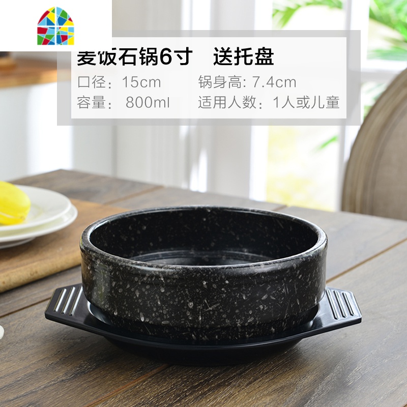 陶瓷石锅拌饭小砂锅煲煲仔饭韩式料理小锅过桥米线商用炖锅 FENGHOU 麦饭石锅加厚7.5寸送托盘【2人份】